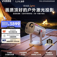 Vidda 流光派LightGo 海信1.3倍无损光学变焦+