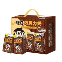旺旺 旺仔巧克力奶125ml/盒装儿童学生早餐营养奶醇厚调制乳饮料
