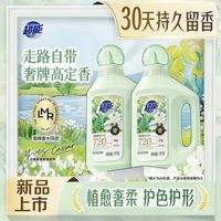 超能 香氛洗衣液洗涤持久留香护色护形家用官方超值购正品旗舰店