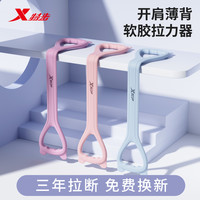 特步 八字拉力器锻炼运动瑜伽高弹健身训练器开肩美背拉伸拉力绳绳