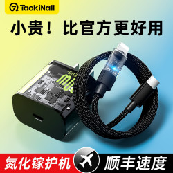 淘万通 20W闪充透明机械电器头适用苹果iphone15双typec充电器套装