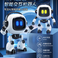 儿童生日礼物男孩子10十岁小学生12男童实用的AI机器人玩具开学季