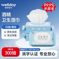 维德 6包维德医疗酒精卫生湿巾家用清洁消毒杀菌加厚大尺寸除菌抑菌