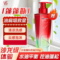 沙宣 控油蓬松  沙宣绿钻洗发水 310g