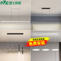 雷士 照明简约现代餐厅灯一字灯吊灯创意个性灯饰吧台餐桌中山灯具