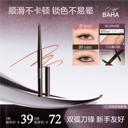 原色波塔彩色眼线胶笔美妆好物极细显色新手