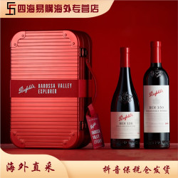 奔富 BIN138+BIN150红葡萄酒2018原装原瓶