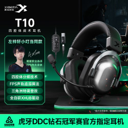 西伯利亚 T10有线无线头戴式电竞耳机三角洲游戏专属