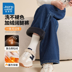 真维斯 女童加绒裤子秋冬款一体绒加厚冬装儿童牛仔裤长裤阔腿裤潮