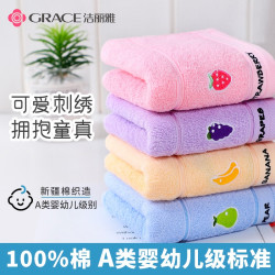 洁丽雅 纯棉儿童毛巾洗脸家用男女宝宝柔软吸水可爱卡通全棉小面巾