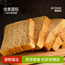 碧翠园 全麦黑麦吐司切片营养早餐全麦面包吐司新鲜开袋即食面包