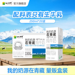 小西牛 纯牛奶 250ml*20盒