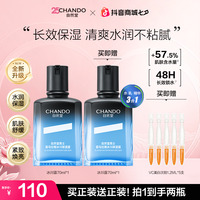 自然堂 男士喜马拉雅冰川保湿露 70ml