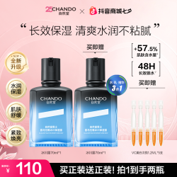 自然堂 男士喜马拉雅冰川保湿露 70ml