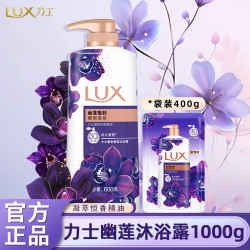 力士 幽莲魅肤沐浴露大容量补充装家庭装洗澡沐浴液清洁依兰香1kg