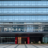 移动端:德清莫干山地信开元名庭大酒店1晚+森泊水乐园1大1小门票+室内儿童乐园