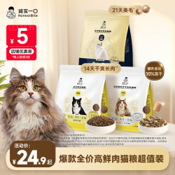 诚实一口 P40PLUS/P40/BK01猫粮鲜肉宠物食品尝鲜
