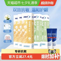 淘金币可用、88VIP：冷酸灵 抑菌斑护敏牙膏益齿固齿清火多效合一