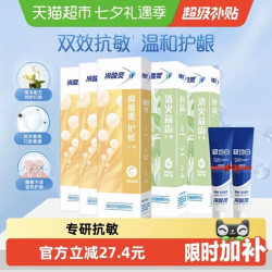 冷酸灵 抑菌斑护敏牙膏益齿固齿清火多效合一