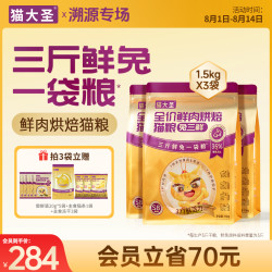 猫大圣 S8烘焙猫粮全价宠物主食品鲜肉营养生骨肉猫粮