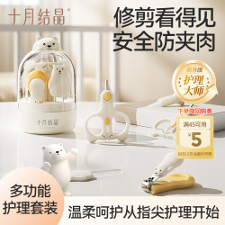 十月结晶 婴儿指甲剪指甲刀儿童新生儿宝宝护理工具家用
