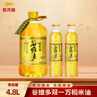 金龙鱼 谷维多双一万稻米油4L+400*2食用油米糠油大桶谷维素