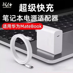 MHYM快充充电器适用笔记本65W充电器电脑Matebook平板充电线