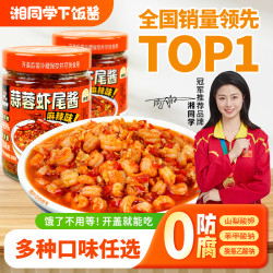 湘同学 蒜蓉虾尾酱龙虾尾原味香辣麻辣多口味湖南特产拌面下饭酱