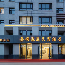 根河嘉利豪庭民宿酒店1晚