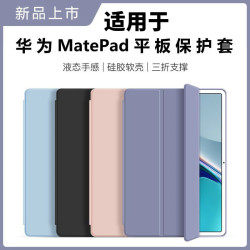 适用华为matepad保护套2023款防摔BTK-W00外壳硅胶皮套钢化膜11.5