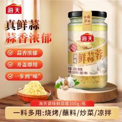 海天 鲜蒜蓉酱300g烤生蚝粉丝小龙虾调料茄子烧烤蒜泥蘸料鲜蒜辣椒