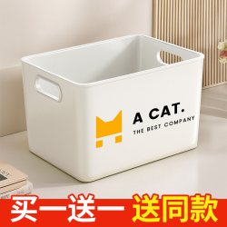 快乐鱼 杂物收纳箱家用零食化妆品桌面塑料整理书本衣服玩具简约储物盒