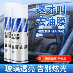 玻璃油膜去除剂汽车前挡风车家用玻璃清洁剂清洗剂车窗去污