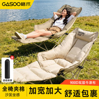 格术 折叠躺椅午睡椅一体 户外折叠椅子露营椅加棉月亮椅 午休折叠床