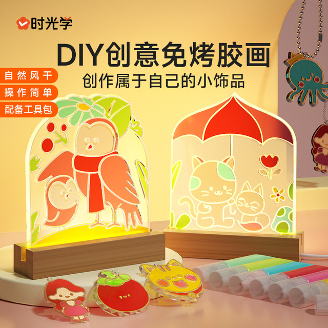 时光学 创意免烤胶画儿童手工DIY水晶填色颜料
