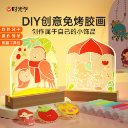 时光学 创意免烤胶画儿童手工DIY水晶填色颜料