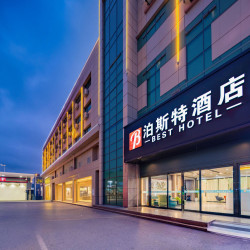 泊斯特酒店（西安广泰门地铁站店）1晚