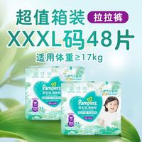 帮宝适 清新帮拉拉裤 XXXL48片