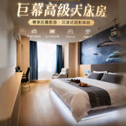 云海·全影音零压设计师酒店（西安高陵车城花园店）1晚