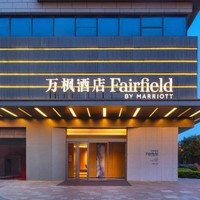移动端：西安大雁塔万豪万枫酒店2晚