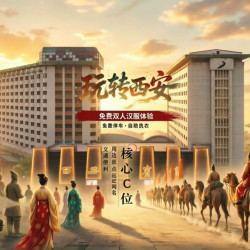 西安宾馆（永宁门南稍门地铁站店）2晚+享双人汉服体验一次（不含妆造）