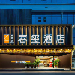 西安春玺酒店（雁南公园店）1晚