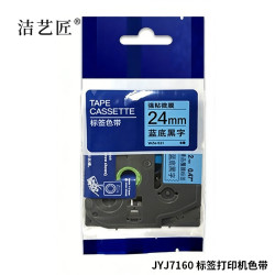 洁艺匠 JYJ7160 标签打印机色带 24mm*8m 69DC 通用型（计价单位：个）