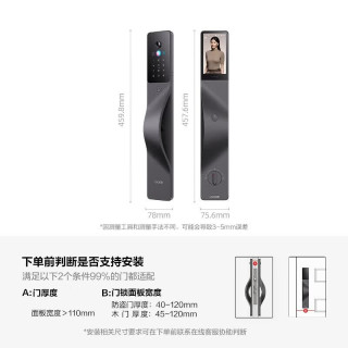鹿客 V6 Max 掌静脉人脸识别 右开版 智能门锁
