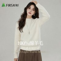 杉杉 100%绵羊毛0压感轻暖舒适秋季新品保暖圆领女长袖羊毛衫