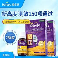 Ddrops 600IU低敏维D3 : 1-18岁儿童AD滴剂 1.7ml*2瓶