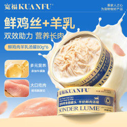 宽福 零食猫罐头 羊奶鲜肉罐 80g*6罐