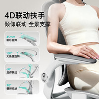 黑白调 P2 Pro 人体工学椅 霜白 标配款