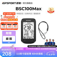 迹驰 BSC100Max自行车码表公路山地车智能GPS蓝牙无线骑行装备配件 BSC100Max码表+挂绳
