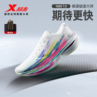 特步 梦想家丨特步160X7.0马拉松跑鞋碳板竞速比赛训练运动鞋跑步轻便